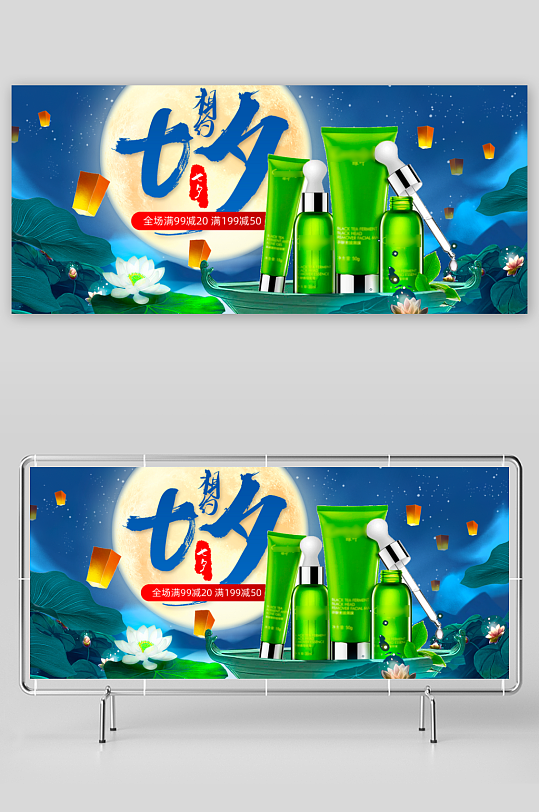 七夕情人节banner模板素材-众图网