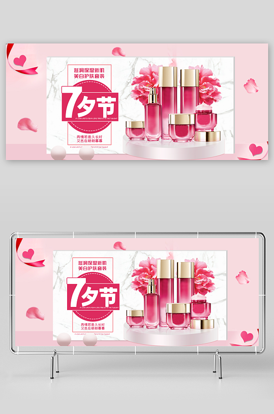 七夕情人节banner模板素材-众图网