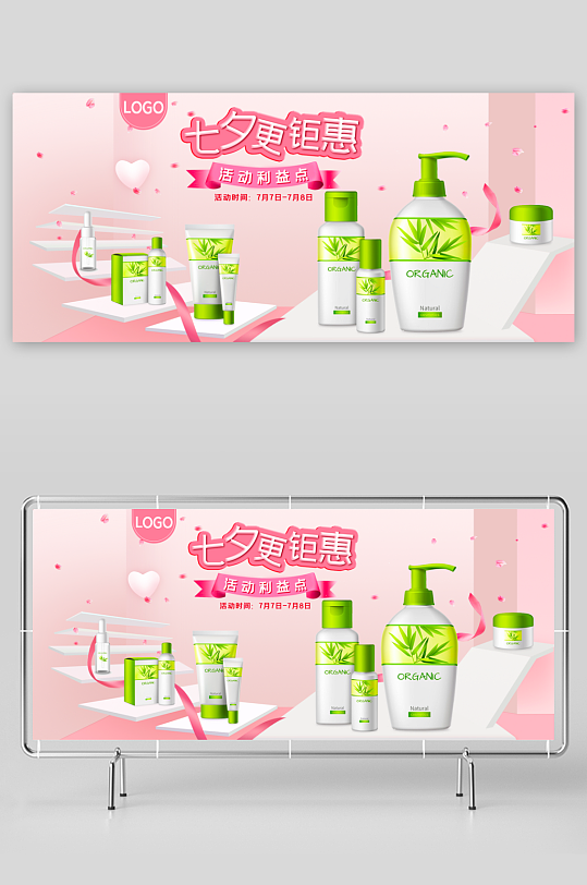 七夕情人节banner模板-众图网