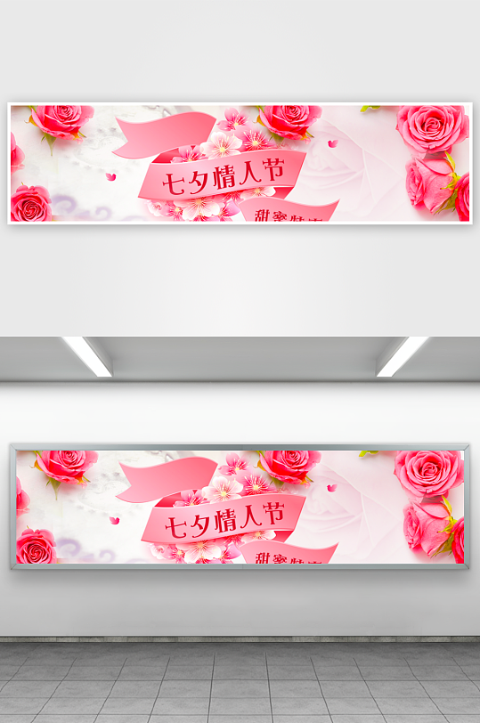 七夕情人节banner模板-众图网