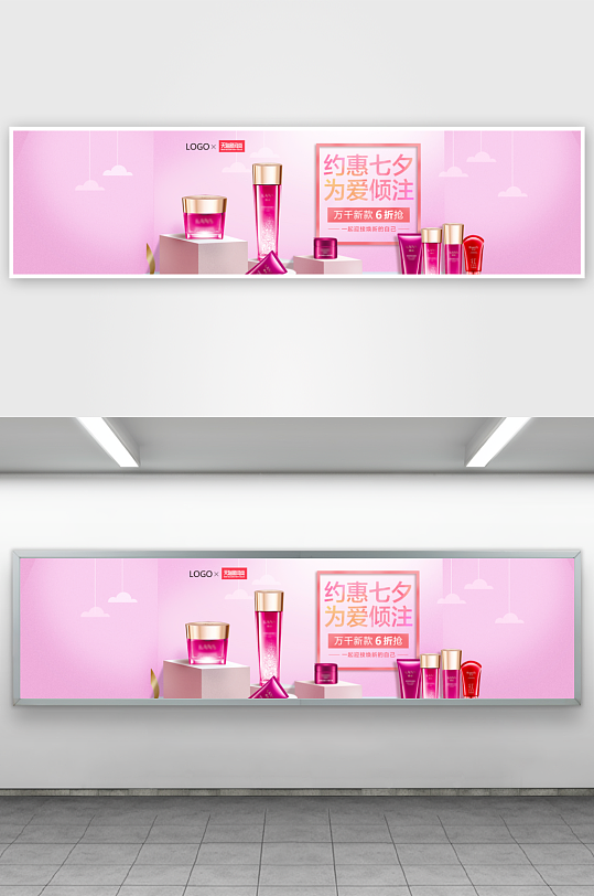 七夕情人节banner模板-众图网