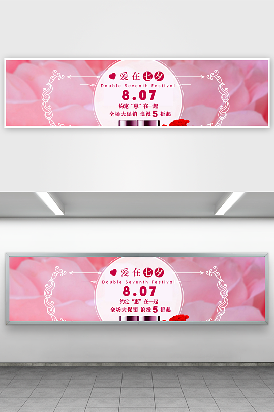七夕情人节banner模板-众图网