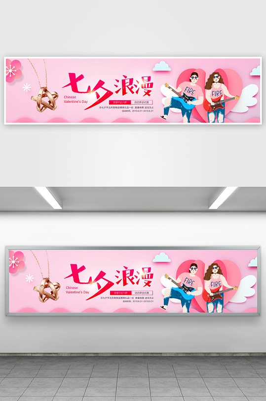 七夕情人节banner模板素材-众图网