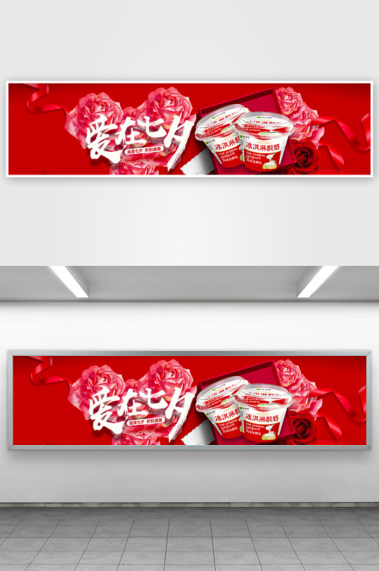 七夕情人节banner模板素材-众图网