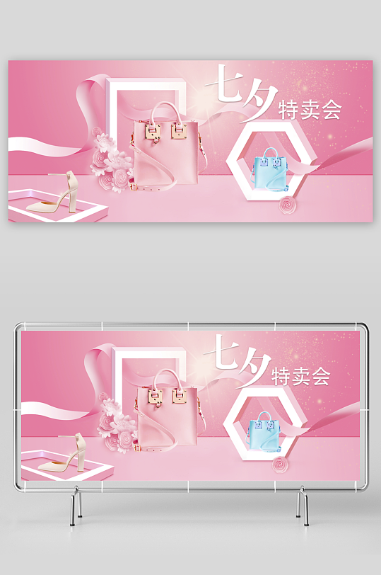 七夕情人节banner模板素材-众图网