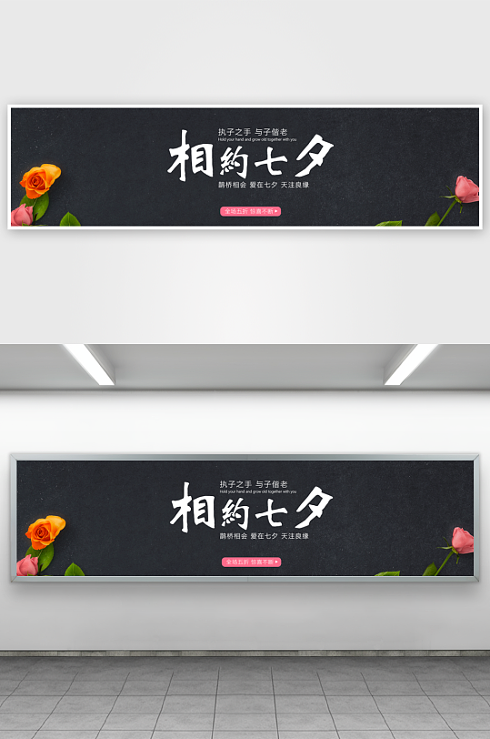 七夕情人节banner模板素材-众图网