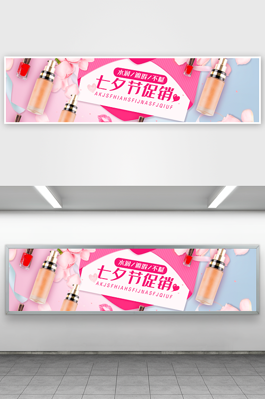 七夕情人节banner模板素材-众图网