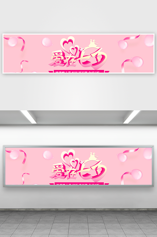 七夕情人节banner模板素材-众图网