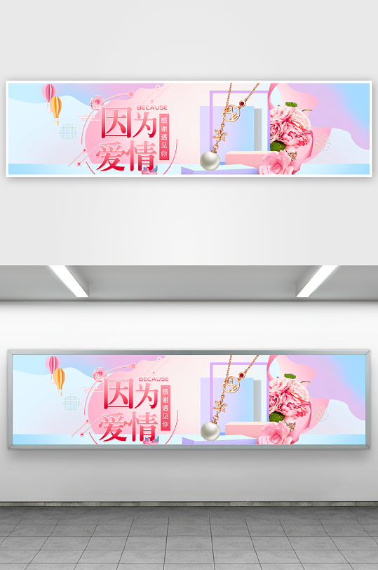 七夕情人节banner模板素材-众图网