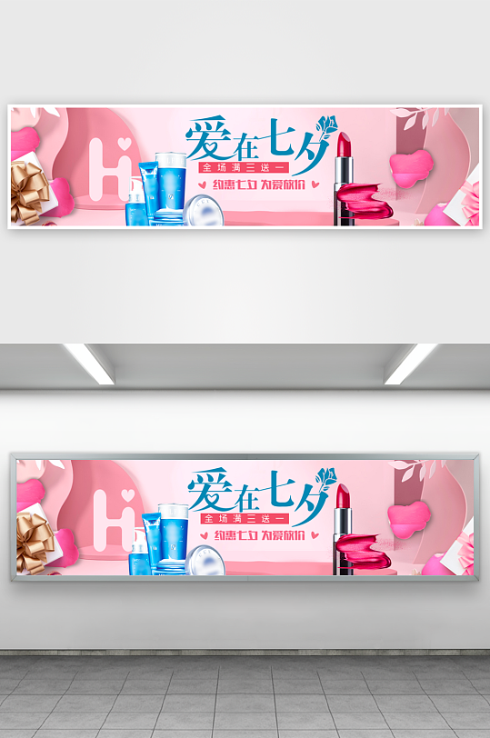 七夕情人节banner模板素材-众图网