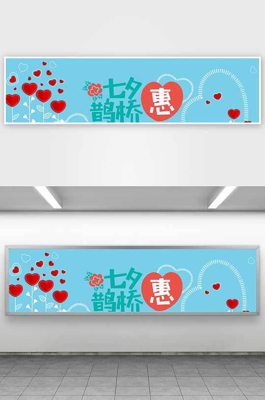 七夕情人节banner模板素材-众图网