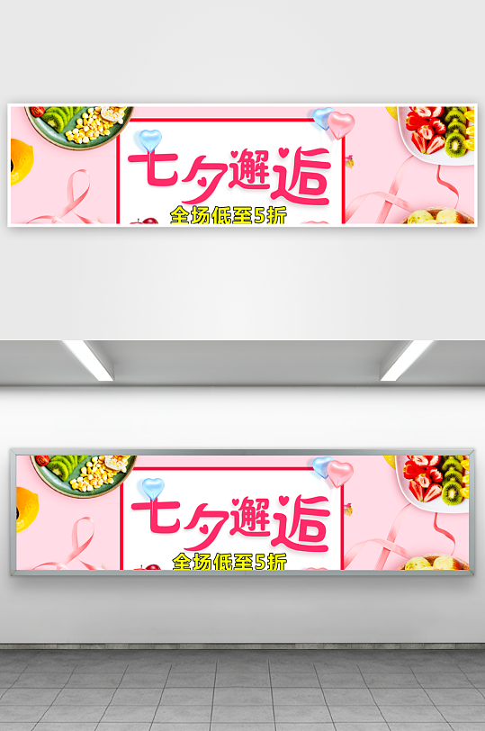 七夕情人节banner模板素材-众图网