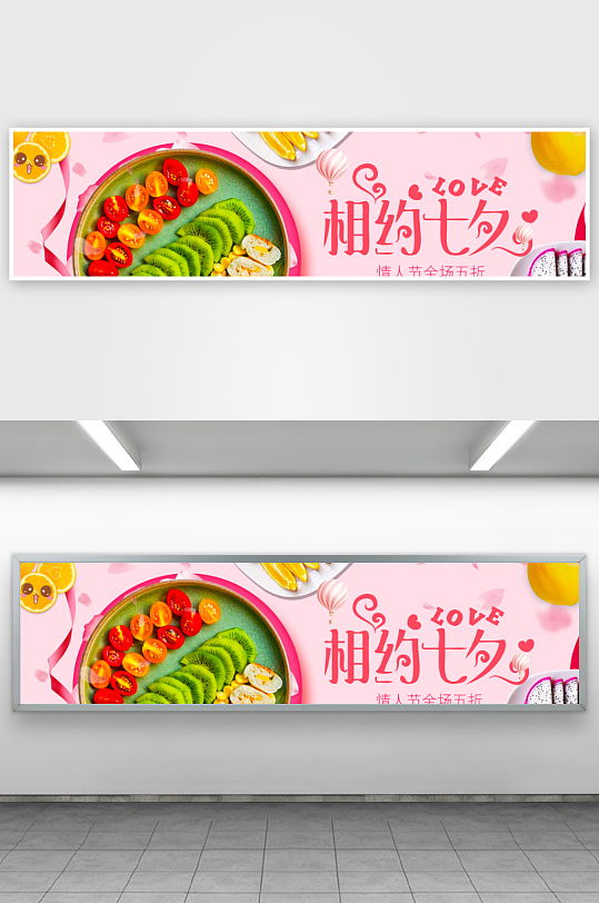 七夕情人节banner模板素材-众图网
