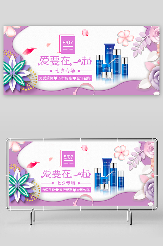 七夕情人节电商banner模板素材-众图网