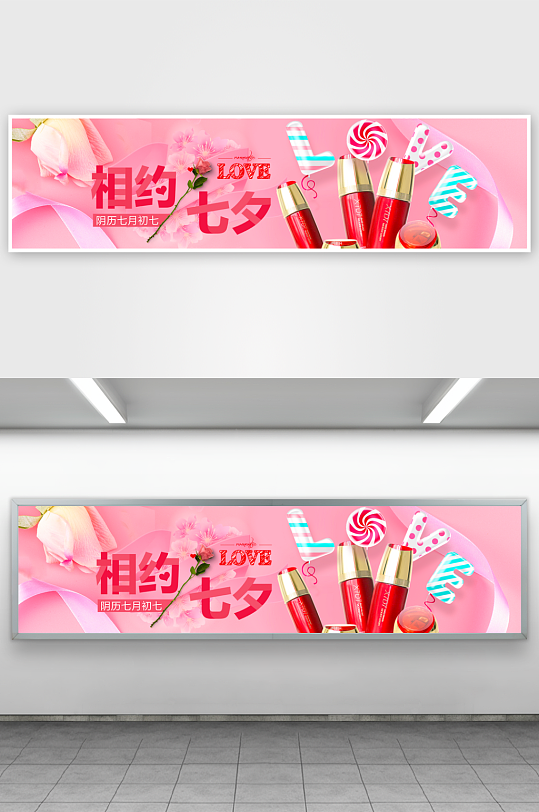 七夕情人节电商banner模板素材-众图网