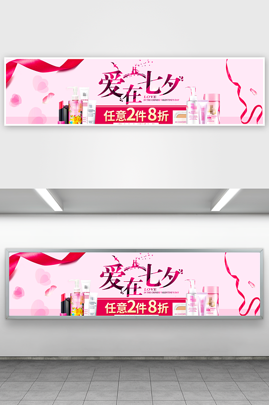 七夕情人节电商banner模板素材-众图网