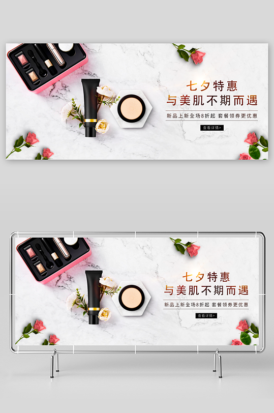 七夕情人节电商banner模板素材-众图网