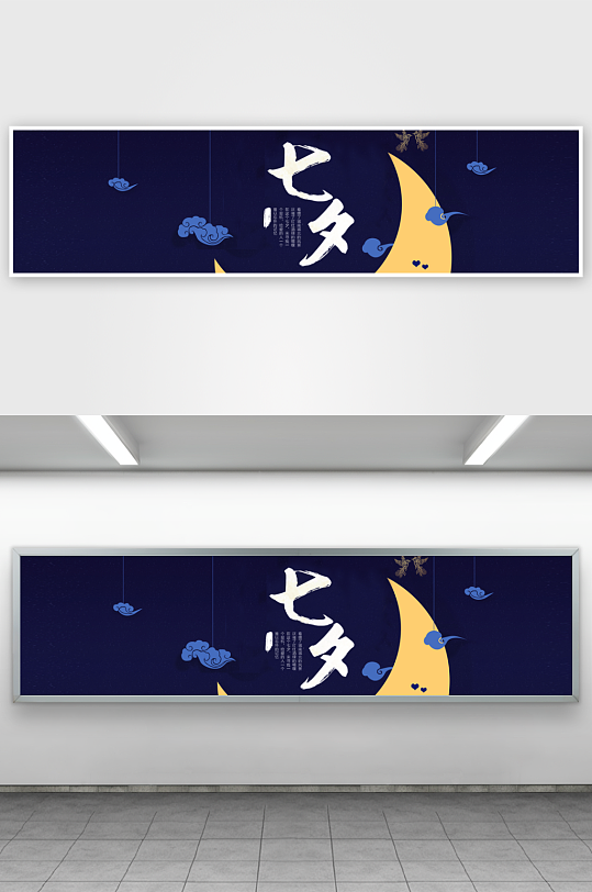 七夕情人节电商banner模板素材-众图网