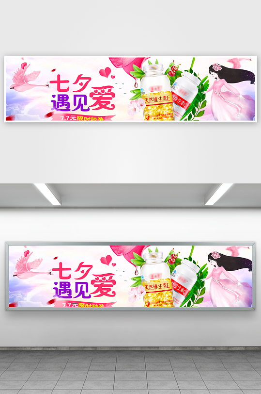 七夕情人节电商banner模板素材-众图网