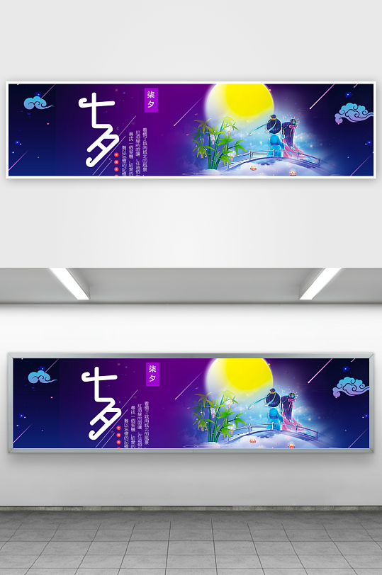 七夕情人节电商banner模板素材-众图网