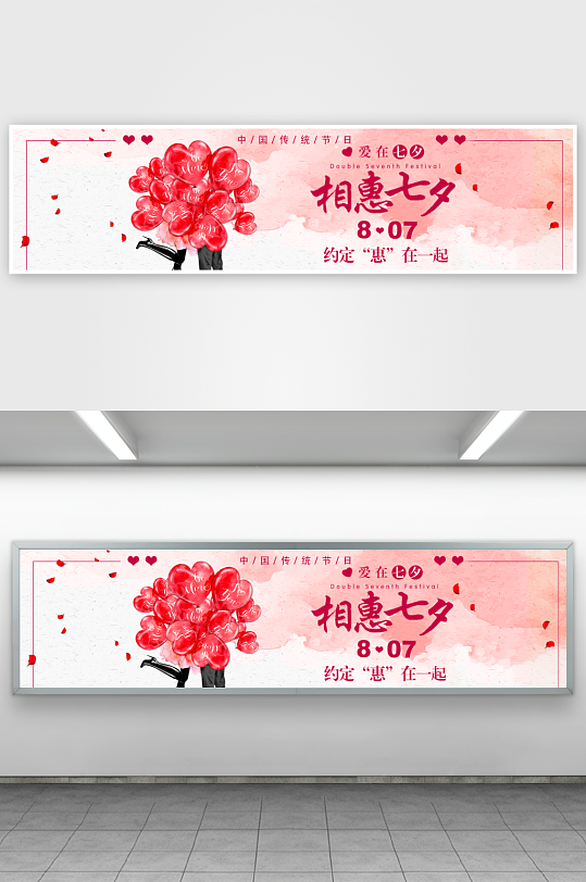 七夕情人节电商banner模板素材-众图网