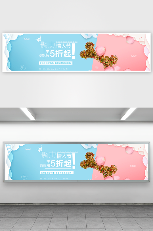 七夕情人节电商banner模板素材-众图网