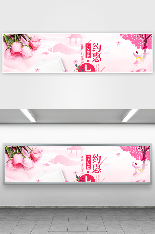 七夕情人节电商banner模板-众图网