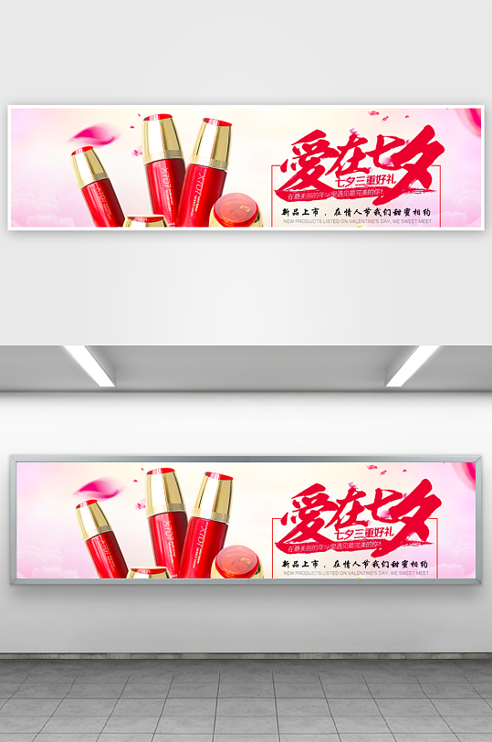 七夕情人节电商banner模板-众图网