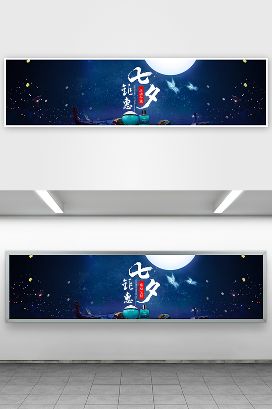 七夕情人节电商banner模板-众图网