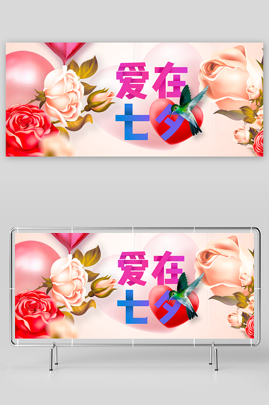 七夕情人节电商banner模板-众图网