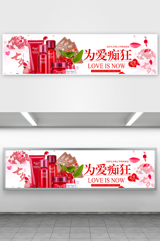 七夕情人节电商banner模板-众图网
