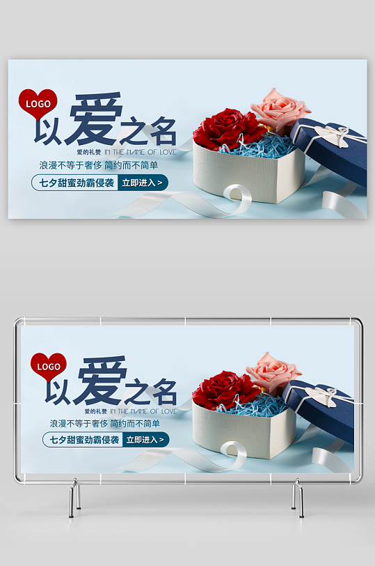 七夕情人节电商banner-众图网