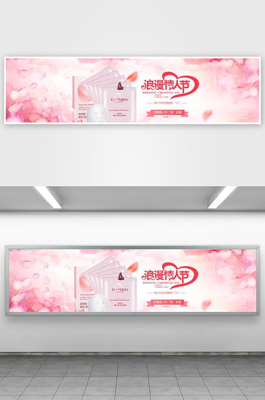 七夕情人节电商banner-众图网