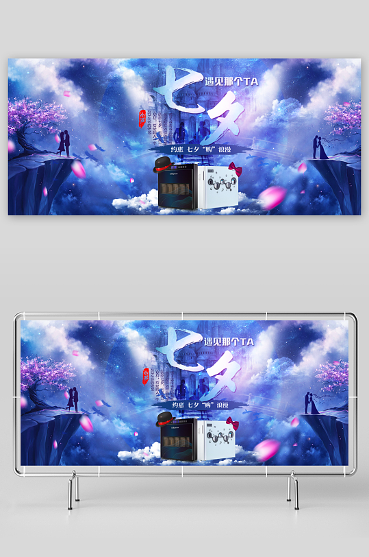 七夕情人节电商banner-众图网