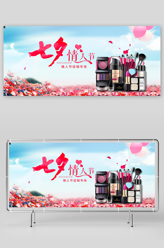 七夕情人节电商banner-众图网