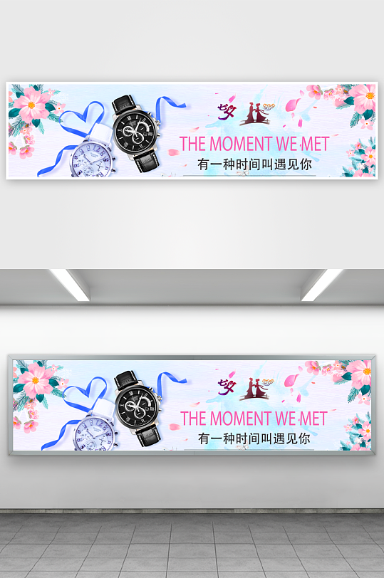 七夕情人节电商banner-众图网
