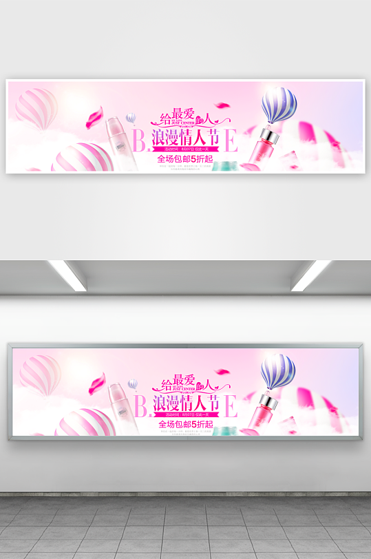 七夕情人节电商banner-众图网