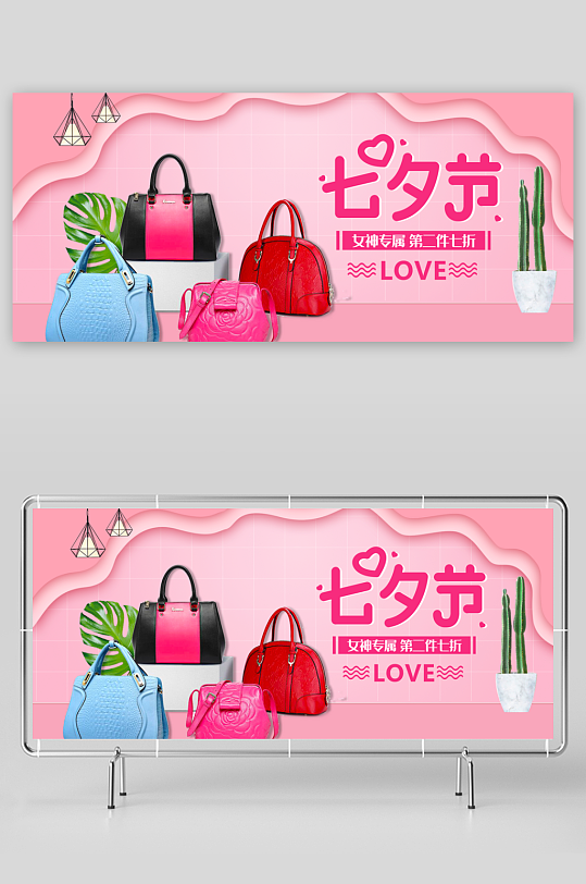 七夕情人节电商banner-众图网