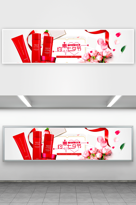 七夕情人节电商banner-众图网