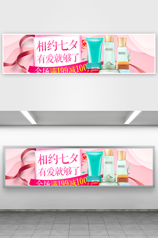 七夕情人节电商淘宝banner设计素材-众图网