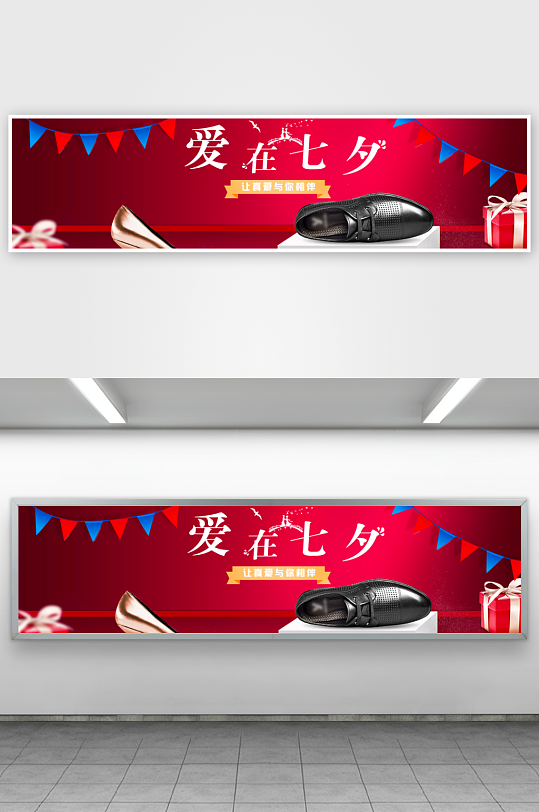 七夕情人节电商淘宝banner设计素材-众图网