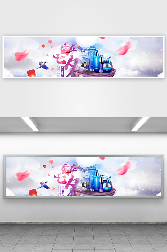 七夕情人节电商淘宝banner设计素材-众图网