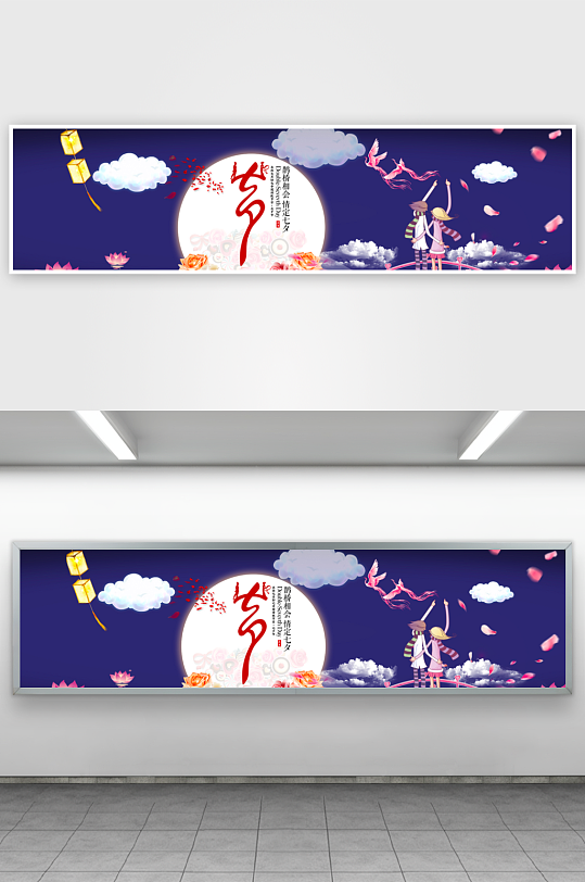 七夕情人节电商淘宝banner模板-众图网