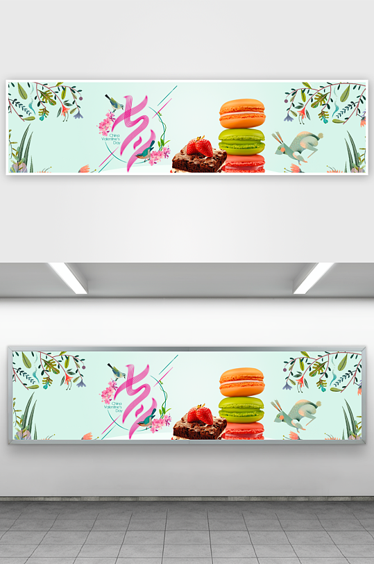 七夕情人节电商淘宝banner模板-众图网