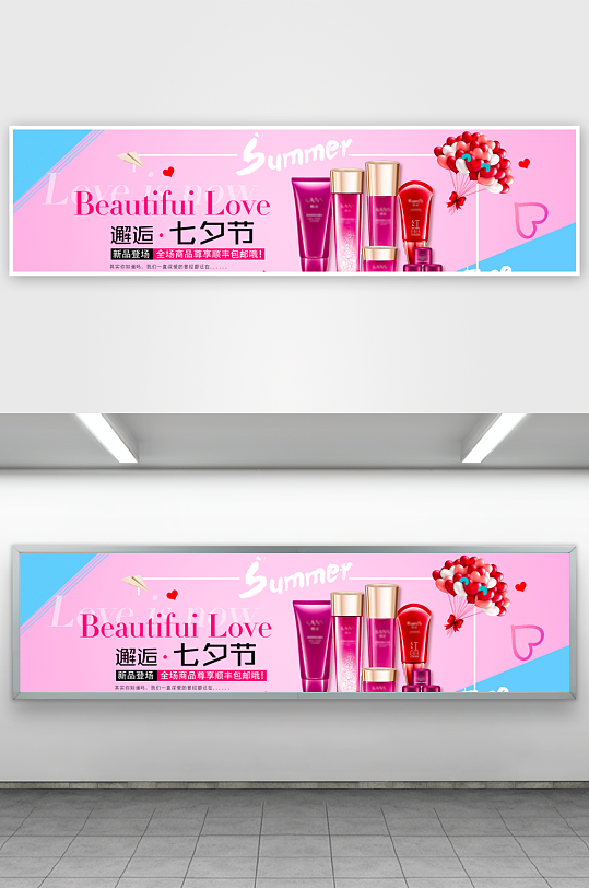 七夕情人节电商淘宝banner模板-众图网