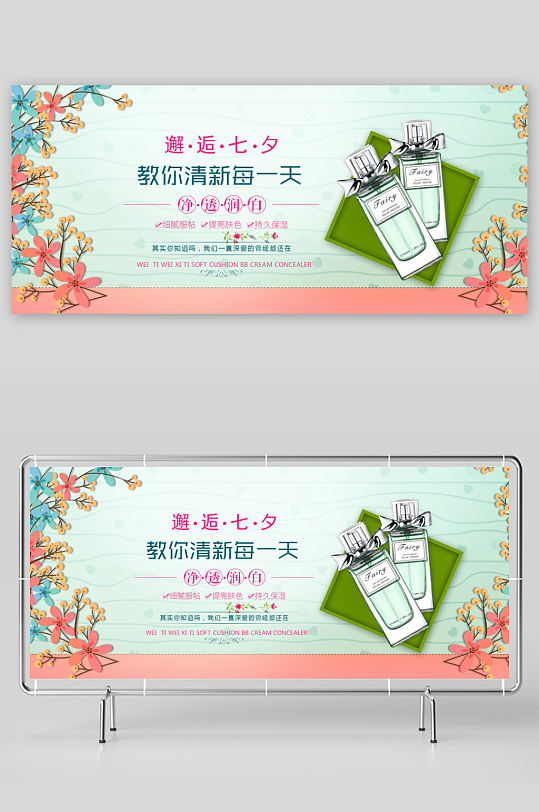 七夕情人节电商淘宝banner模板-众图网