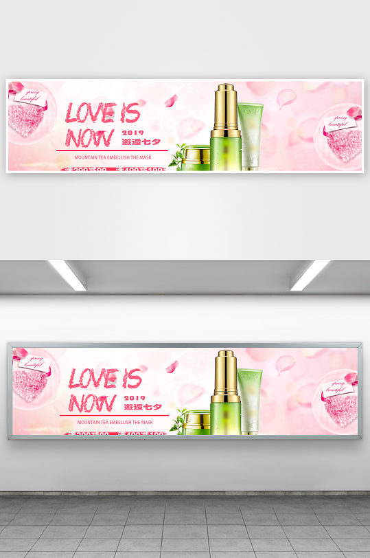 七夕情人节电商淘宝banner模板-众图网