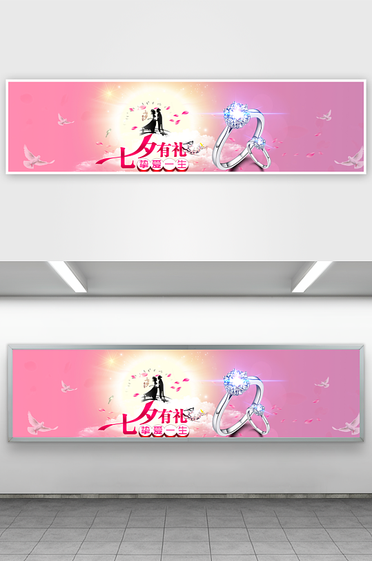 七夕情人节电商淘宝banner模板-众图网