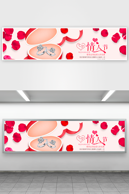 七夕情人节电商淘宝banner模板-众图网