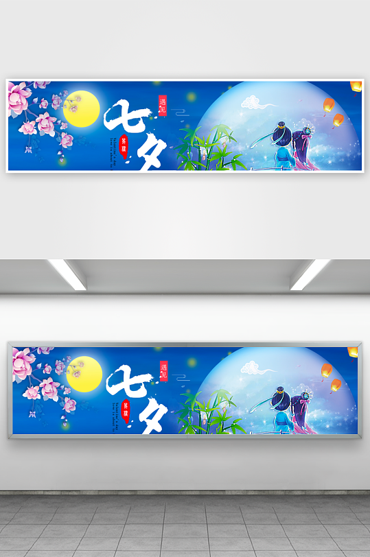 七夕情人节电商淘宝banner模板-众图网